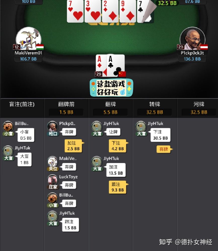 hhpoker官方版下载